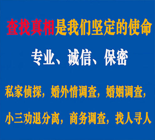 关于通许峰探调查事务所